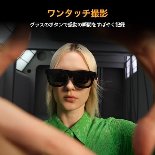  XREAL Eye|カメラ|XREAL One シリーズを接続すると 写真や動画の撮影 | 1200万像素 6 dof AR×現実の融合撮影 録画 449 aa 4 fd その他 キッチン 食器