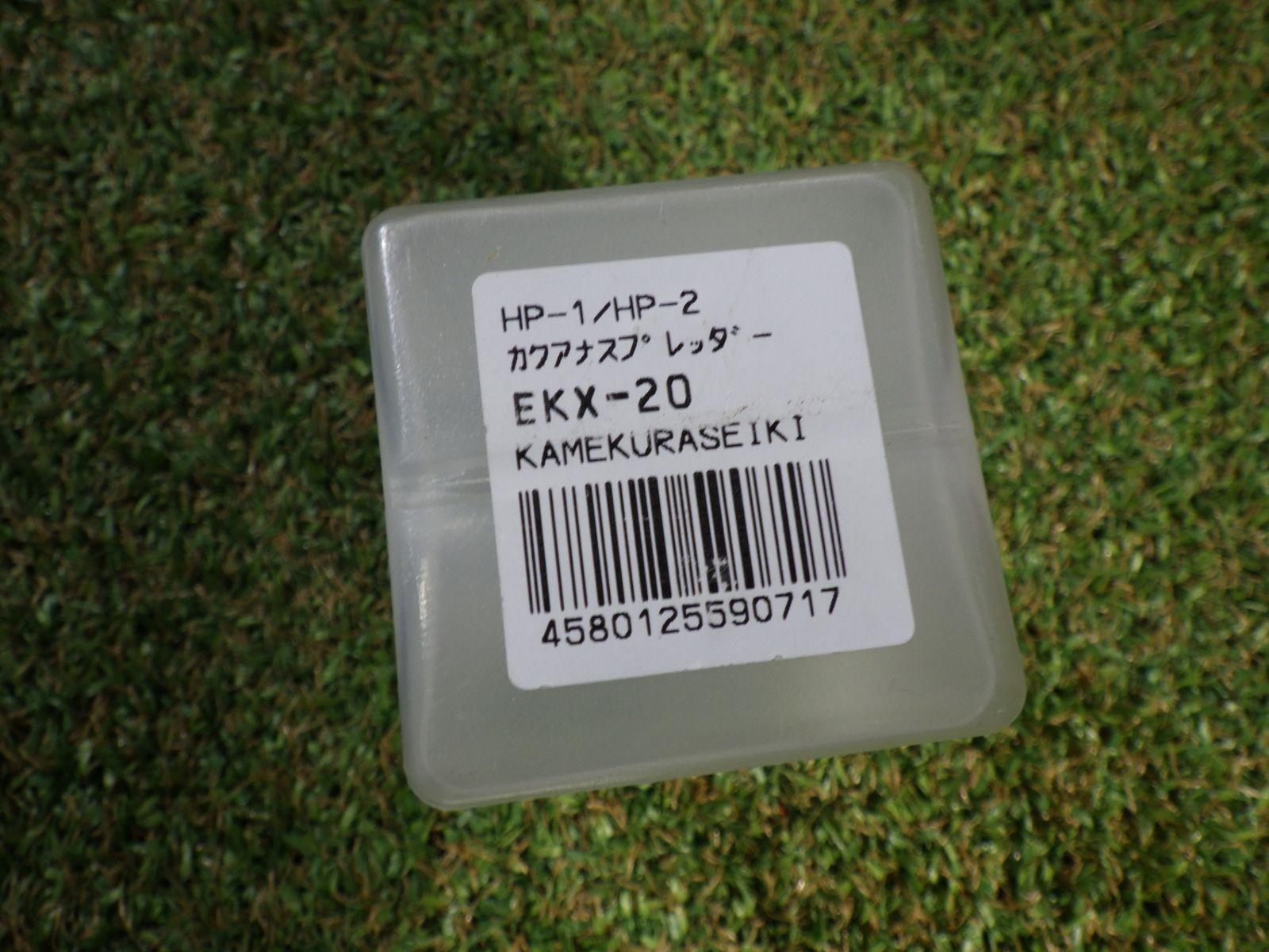 亀倉精機 角穴スプレッダー EKX-20 カクアナ HP-1|HP-2用パンチセット カメクラ 開封のみ ♥