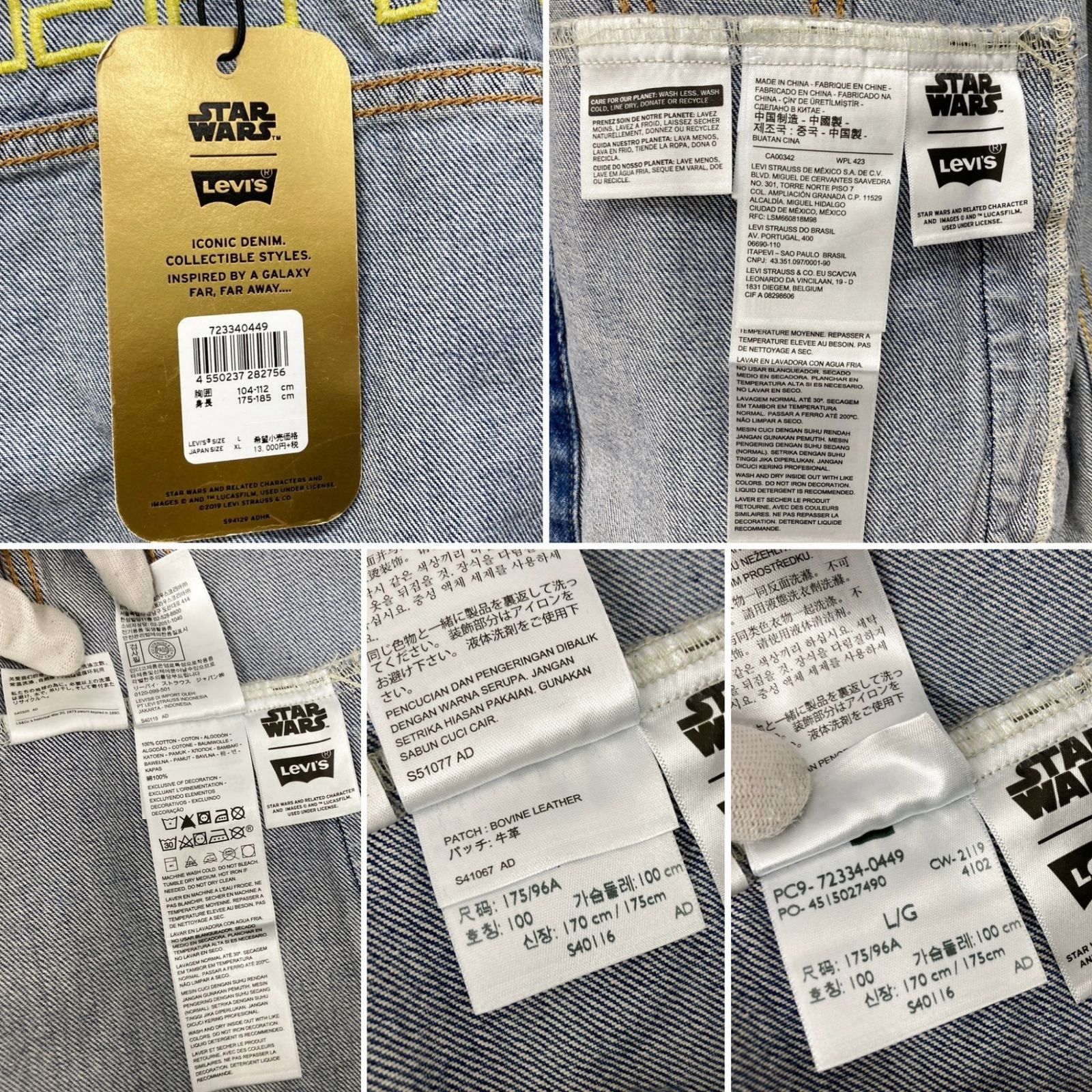 Levi's (リーバイス) ×STAR WARS スターウォーズ コラボ デニム