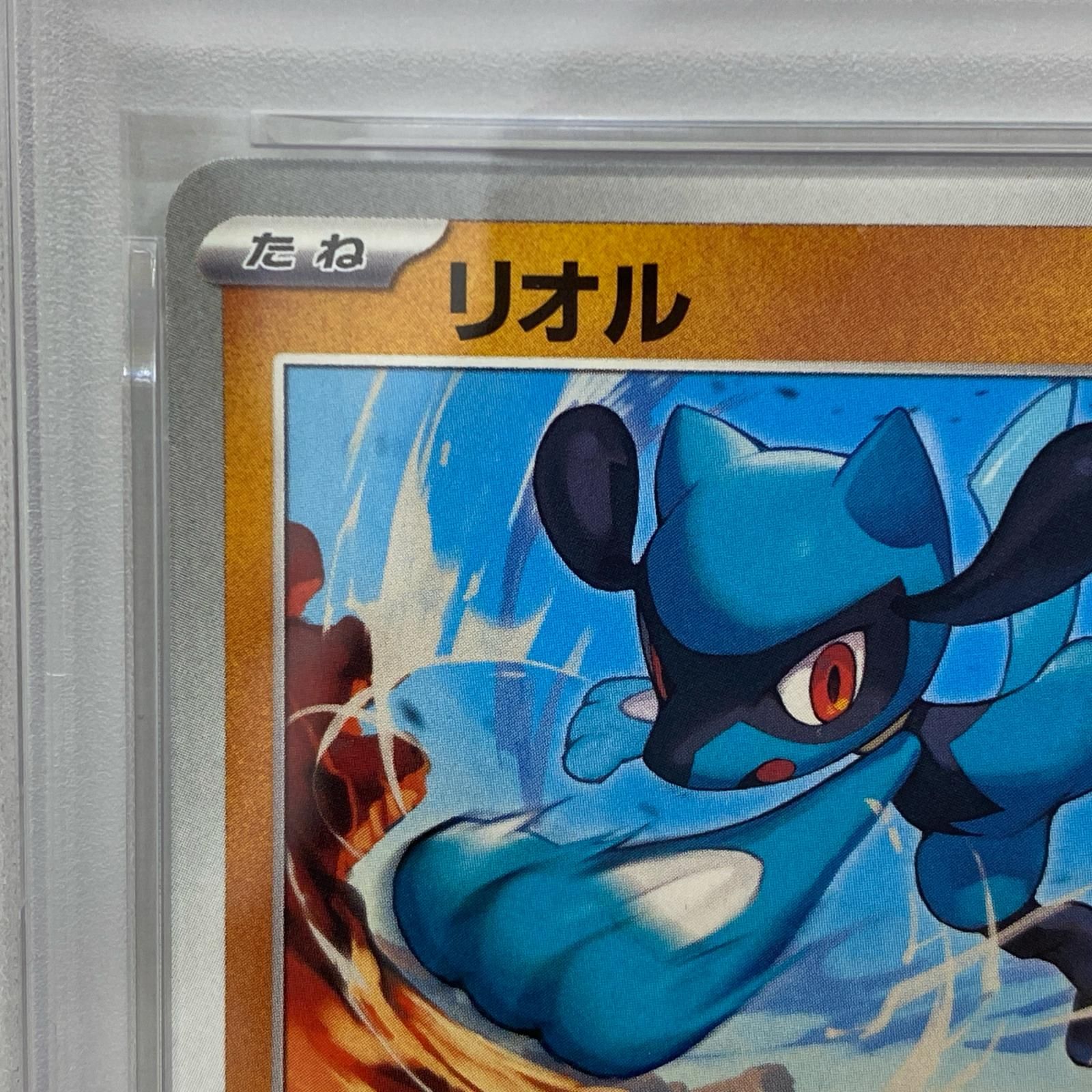 加古川店】 中古 トレーディングカード リオル 022/M-P PSA10serial