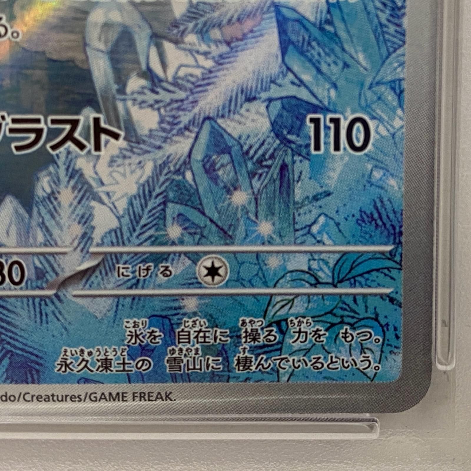 加古川店】 中古 トレーディングカード フリーザー AR 102/100