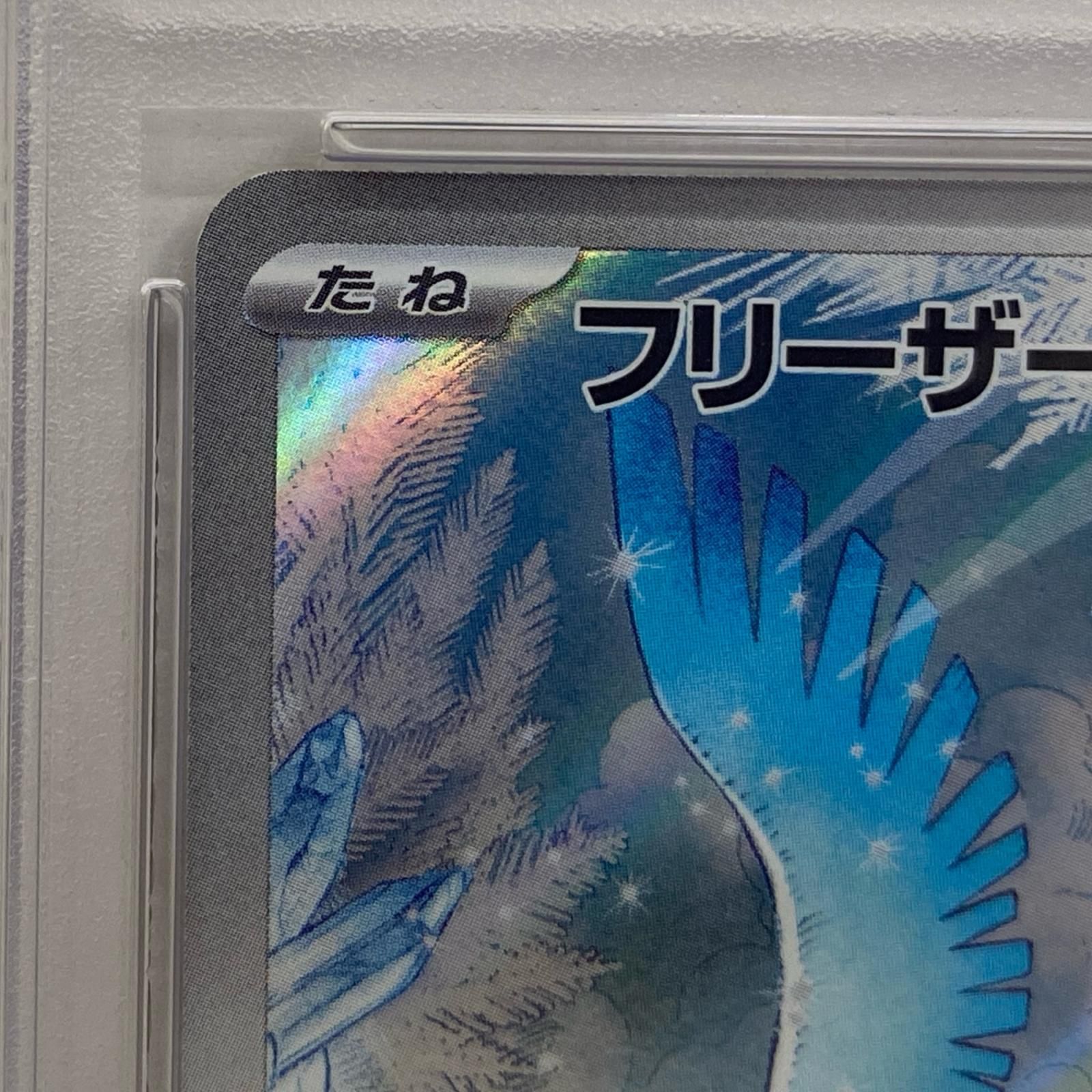 加古川店】 中古 トレーディングカード フリーザー AR 102/100