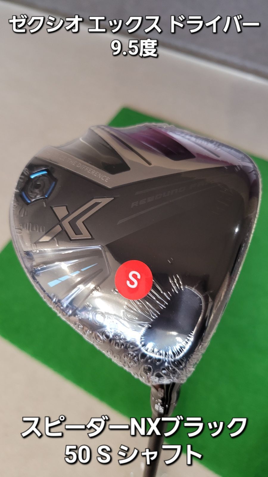 ゼクシオXドライバー9.5°S ドライバー ゼクシオ エックス XXIO X-eks- Driver 9.5°《SPEEDER NX