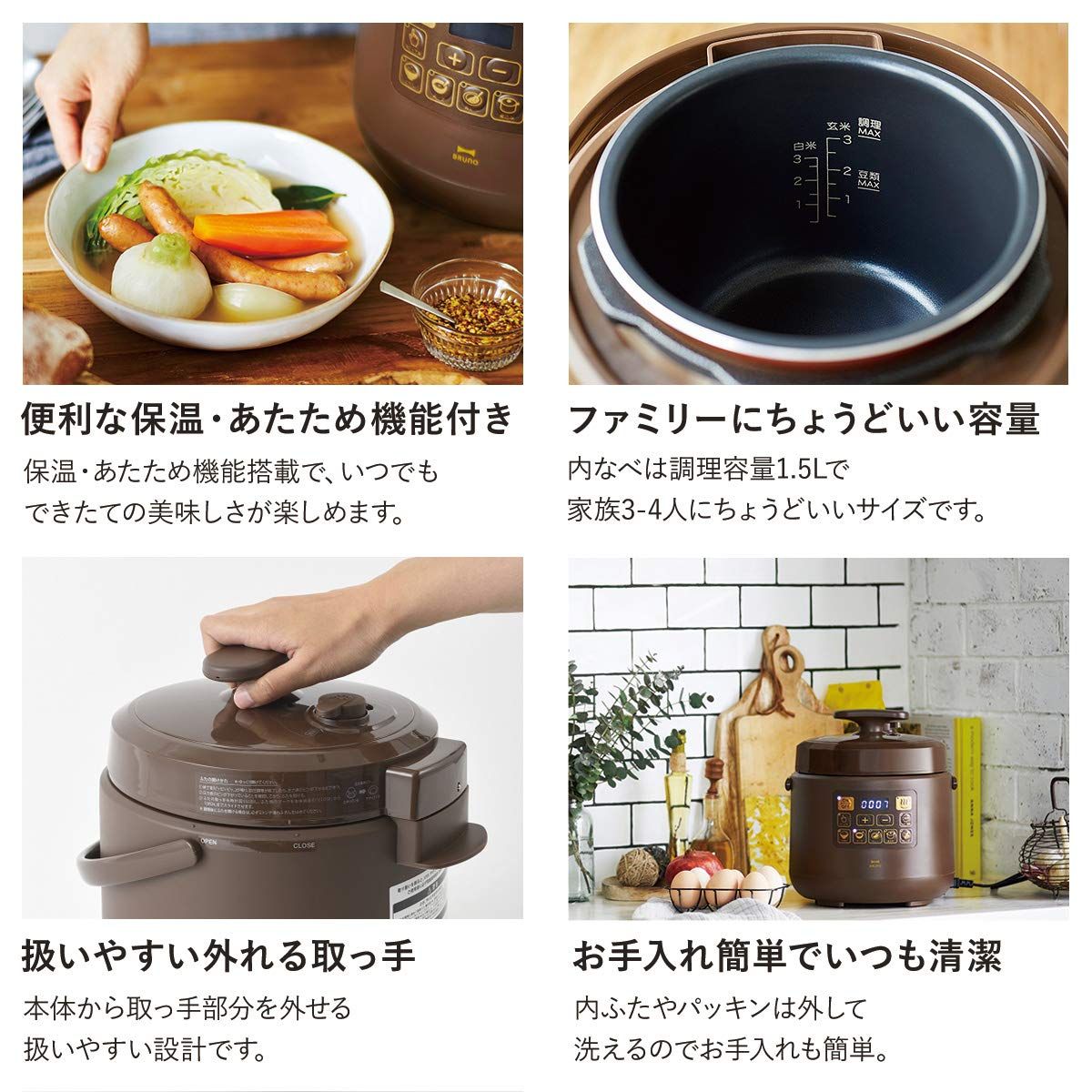 BRUNO 電気圧力鍋 時産家電 ほったらかし調理 マルチ圧力クッカー 母の