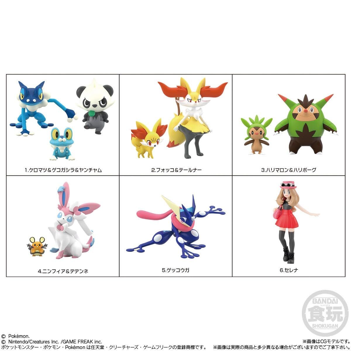 バンダイ BANDAI ポケモンスケールワールド カロス地方セット チューインガム 食玩 BOX販売| セット