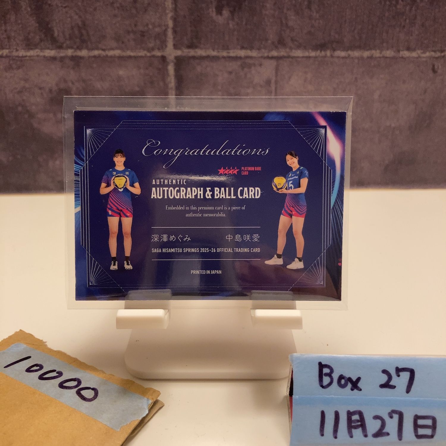 2025-26 Saga Platinum Rare 深澤めぐみ 中島咲愛 01/10 直筆サイン