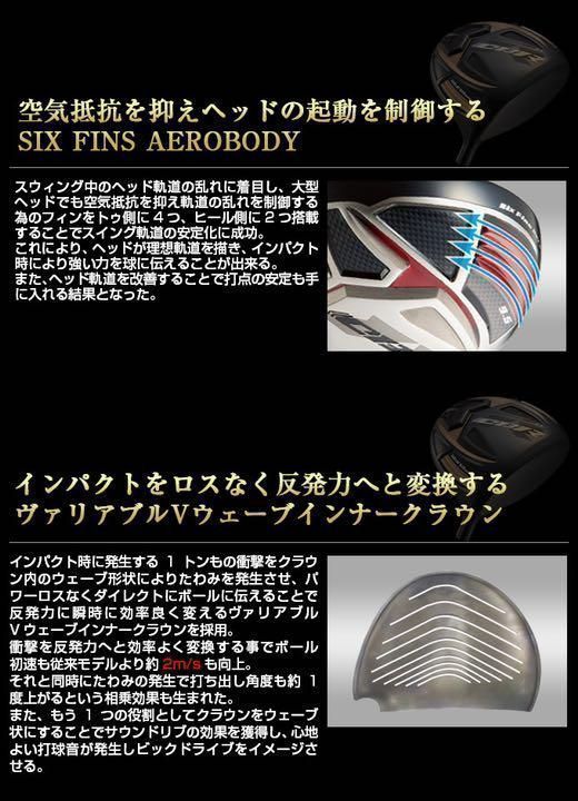 新品！ワークスゴルフ 世界最高反発 CBR ゴールドプレミア 三菱