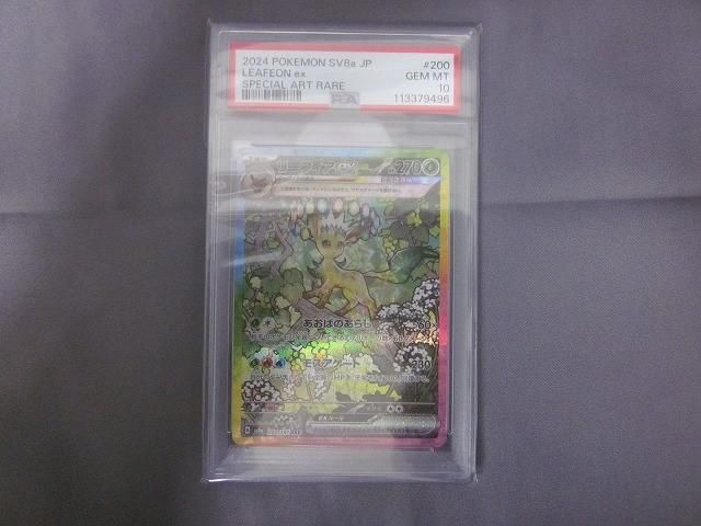鑑定品PSA 10 トレカ ポケモンカードゲーム SV 8 a 200 リーフィアex SAR