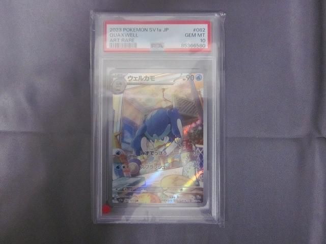 鑑定品PSA 10 トレカ ポケモンカードゲーム SV 1 a 082 ウェルカモ AR