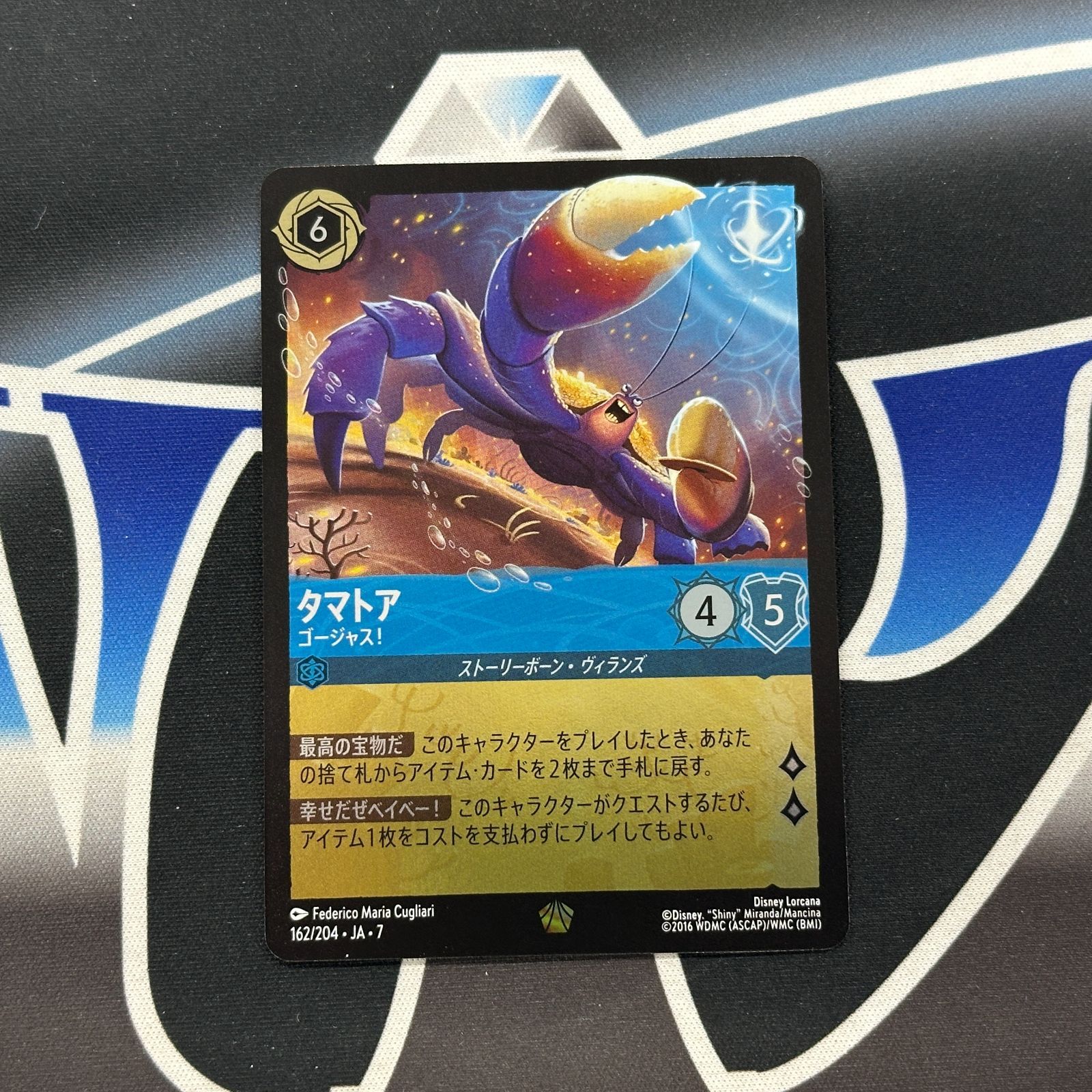 LO】 ロルカナ ARC タマトア ゴージャス! foil - メルカリ