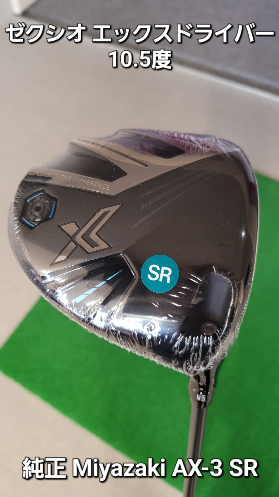 ゼクシオXXIOx, ドライバー 10.5度 SRシャフト ゼクシオ エックス ドライバー 10.5度 純正ミヤザキシャフト - メルカリ