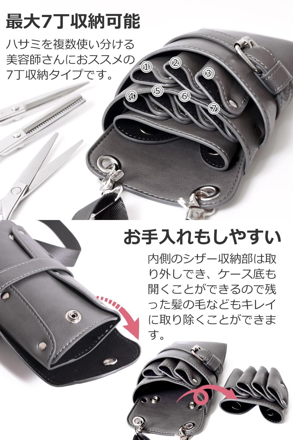 Translove] シザーケース 美容師 トリマー シザー ケース 【美容師監修