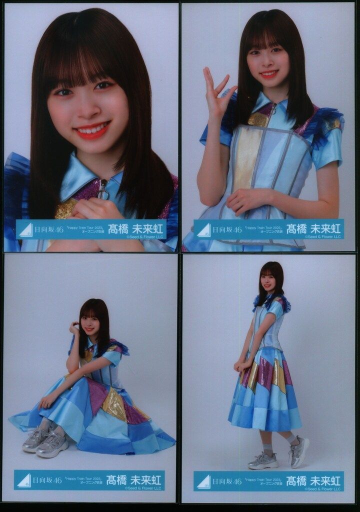 日向坂46 Happy Train Tour 2023 髙橋未来虹 「Happy Train Tour 2023