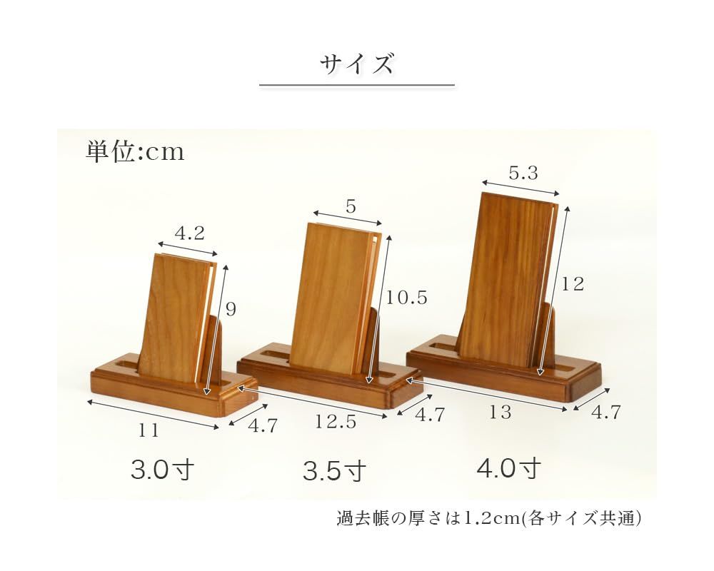 モダン見台 過去帳セット オーク材 過去帖 過去帳立 おしゃれ 国産 日本製 3.5寸 ライト