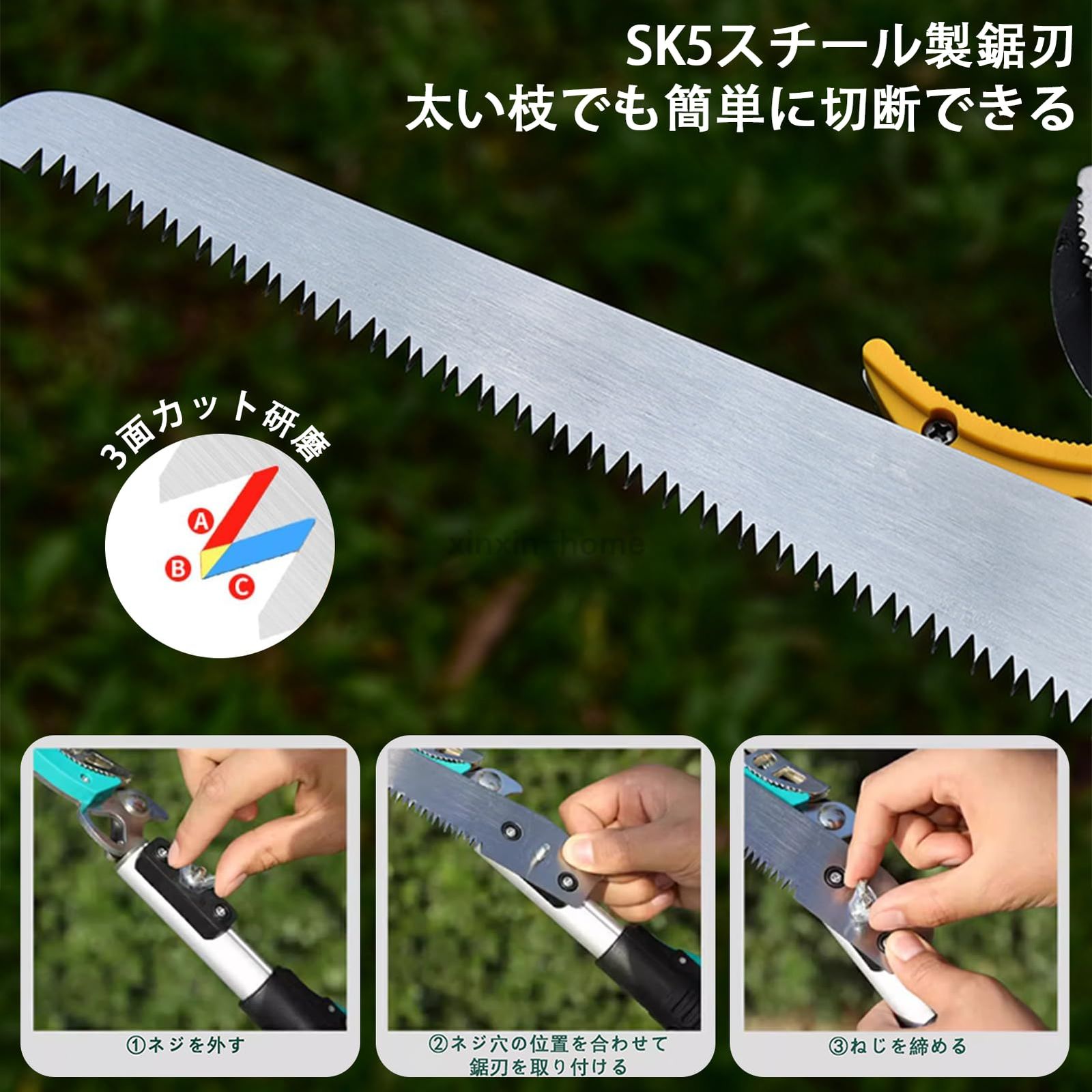 新品 xinxin-home 超軽量伸縮式高枝鋏 2枚刃+1枚鋸 高枝切鋏用替刃付き