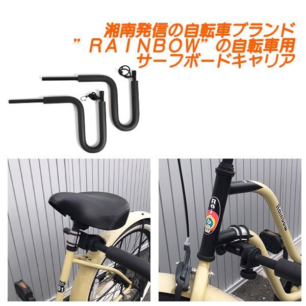 新品 RAINBOWRACKS ・自転車用サーフボードキャリア ブラック - メルカリ