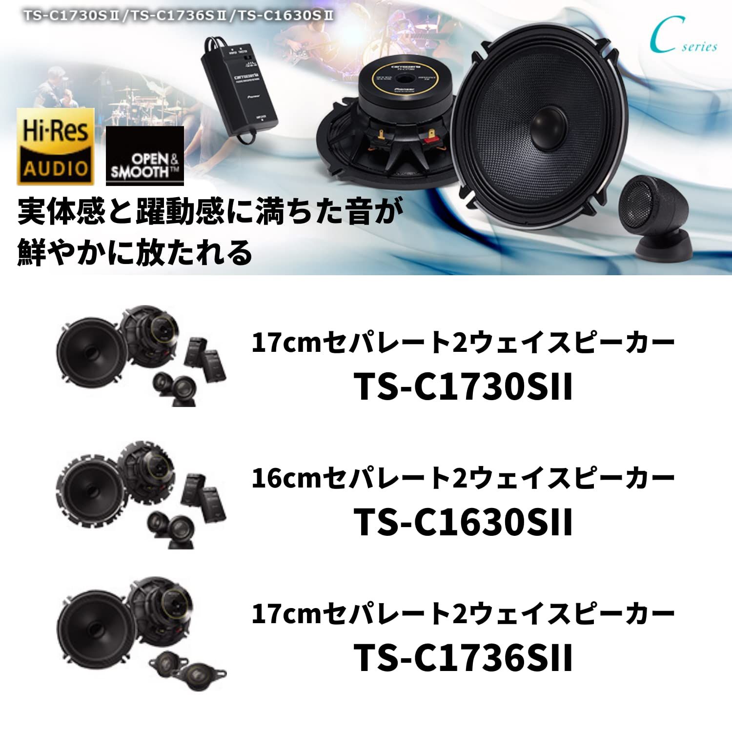 新品 Pioneer スピーカー TS-C1630S-2 16cm カスタムフィット