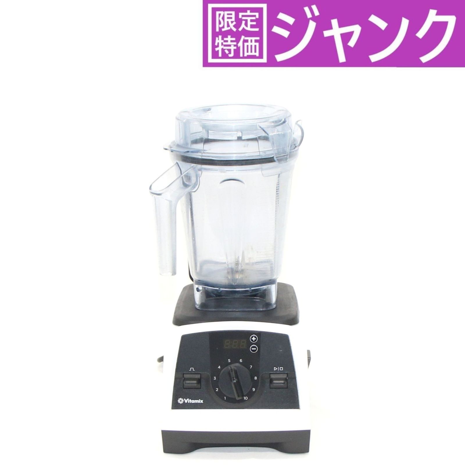ジャンク] バイタミックス Vitamix V1200i S アクセサリーセット