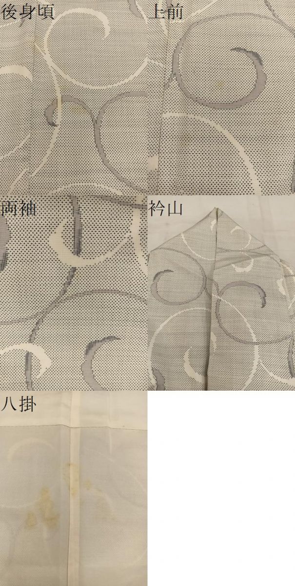 平和屋着物○本場大島紬 白大島 9マルキ 唐草文 証紙付き 正絹 逸品