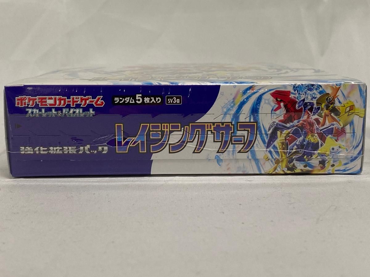 スカーレット＆バイオレット 強化拡張パック レイジングサーフ