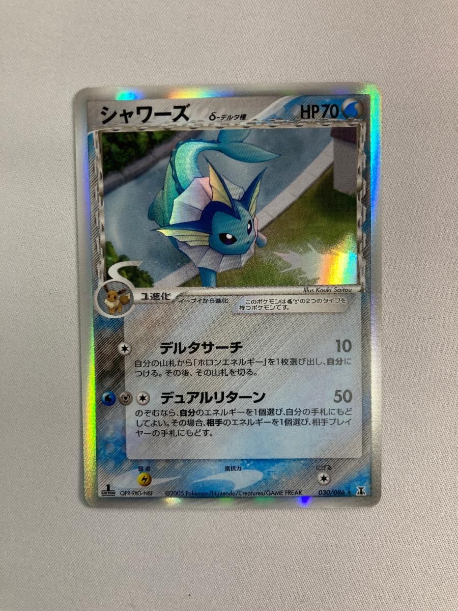 シャワーズ ポケモンカードPCG 030 086 傷有り ポケモンカード ポケカ