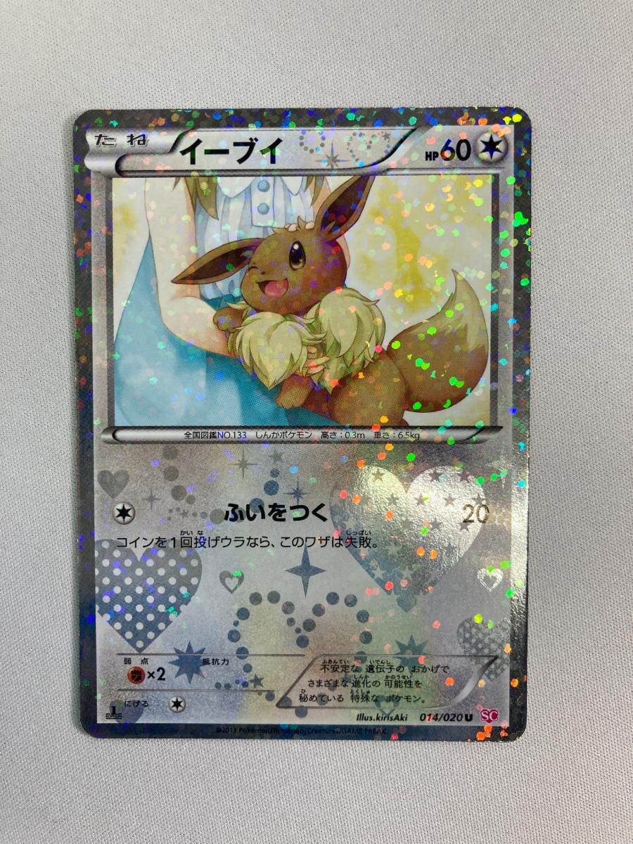 イーブイ U [シャイニーコレクション] SC 014/020 傷有り ポケモン
