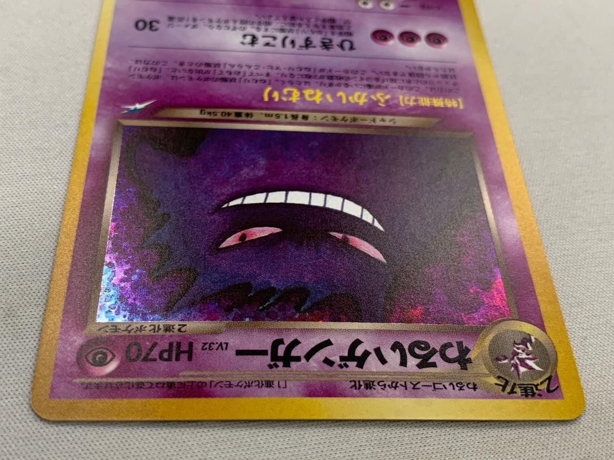 わるいゲンガー LV.32 ☆ [旧裏面] No.094 闇、そして光へ… 傷有り