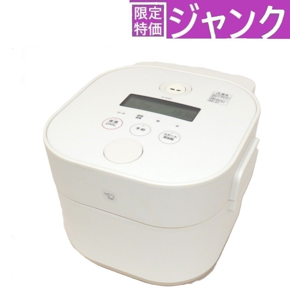 ジャンク] 象印 STAN. EL-KA23 自動調理なべ el-ka23-zjrcp-wa [難あり