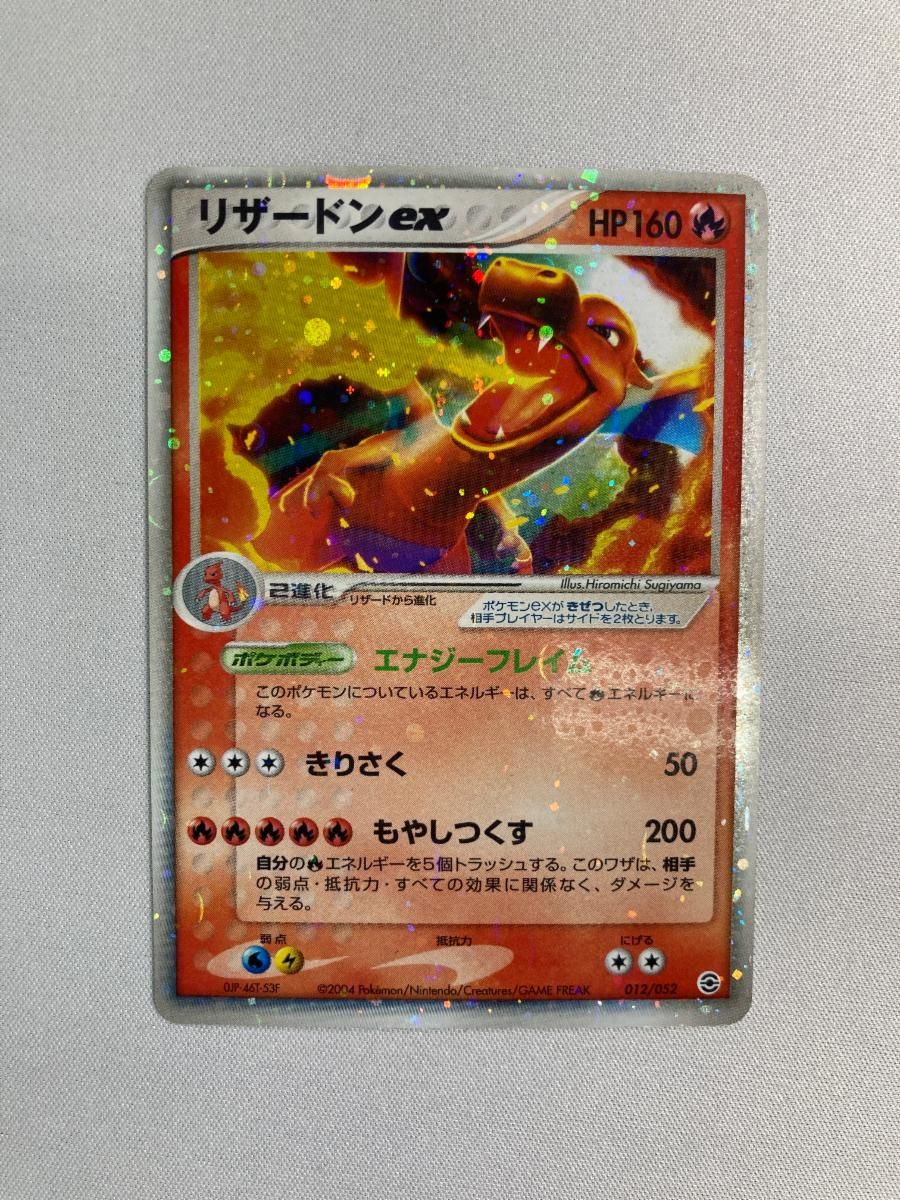 リザードンex 〈012/052〉[PS-1] ポケモンカード リザードンex ポケモンカードPCG 012/052 傷有り ポケモンカード