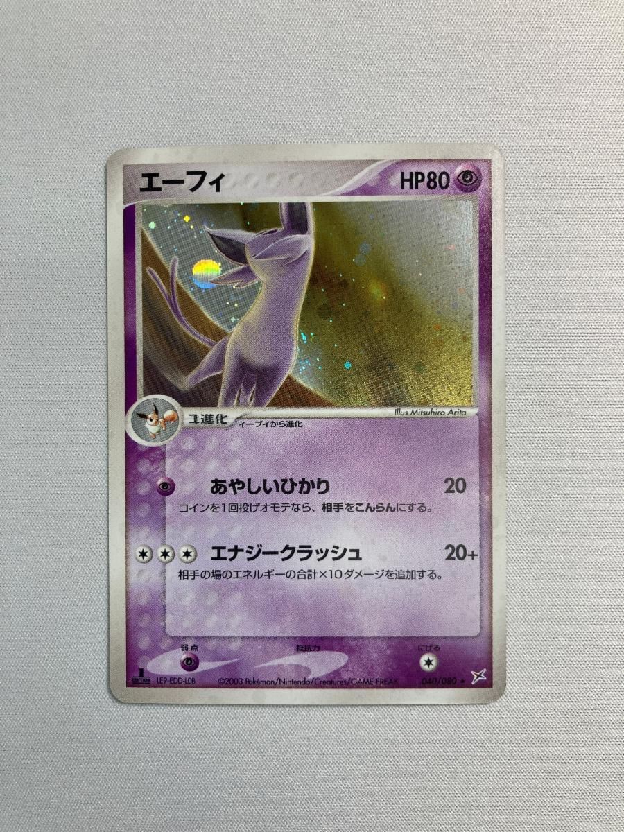 ポケモンカード　マグマVSアクア ふたつの野望　ブラッキー　エーフィ他　合計4枚 ポケモンカード マグマVSアクア ふたつの野望 ブラッキー エーフィ他