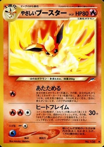 PSA9 旧裏面 旧裏 やさしいブースター Lv.37 拡張　ポケモンカード やさしいブースター LV.37 ◇ [旧裏面] No.136 闇、そして光へ… 傷有り