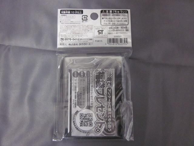 トレカ デュエルマスターズ サプライ DXカードプロテクト ボルメテウス ホワイト ドラゴンリターンズVer