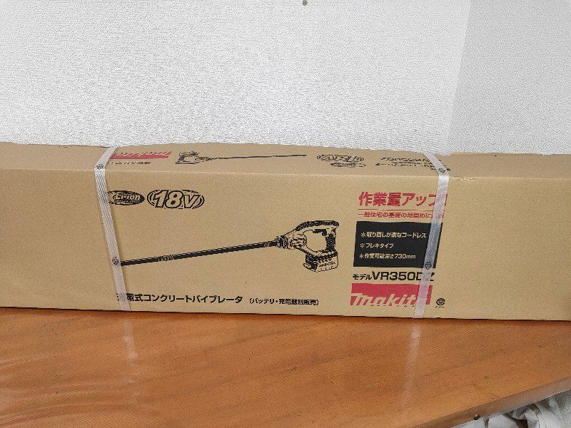 ◎ マキタ 充電式コンクリートバイブレータ 本体のみ バッテリー 充電器別売 18 V VR 350 DZ