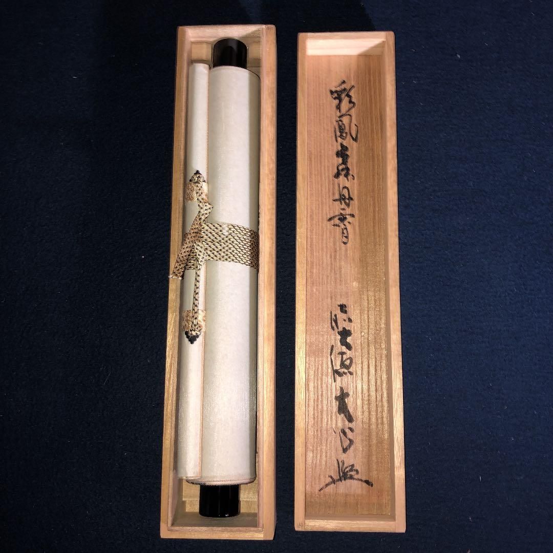 茶道具】前大徳寺 小室大心和尚筆 軸「彩鳳舞丹雪」軸32 - メルカリ