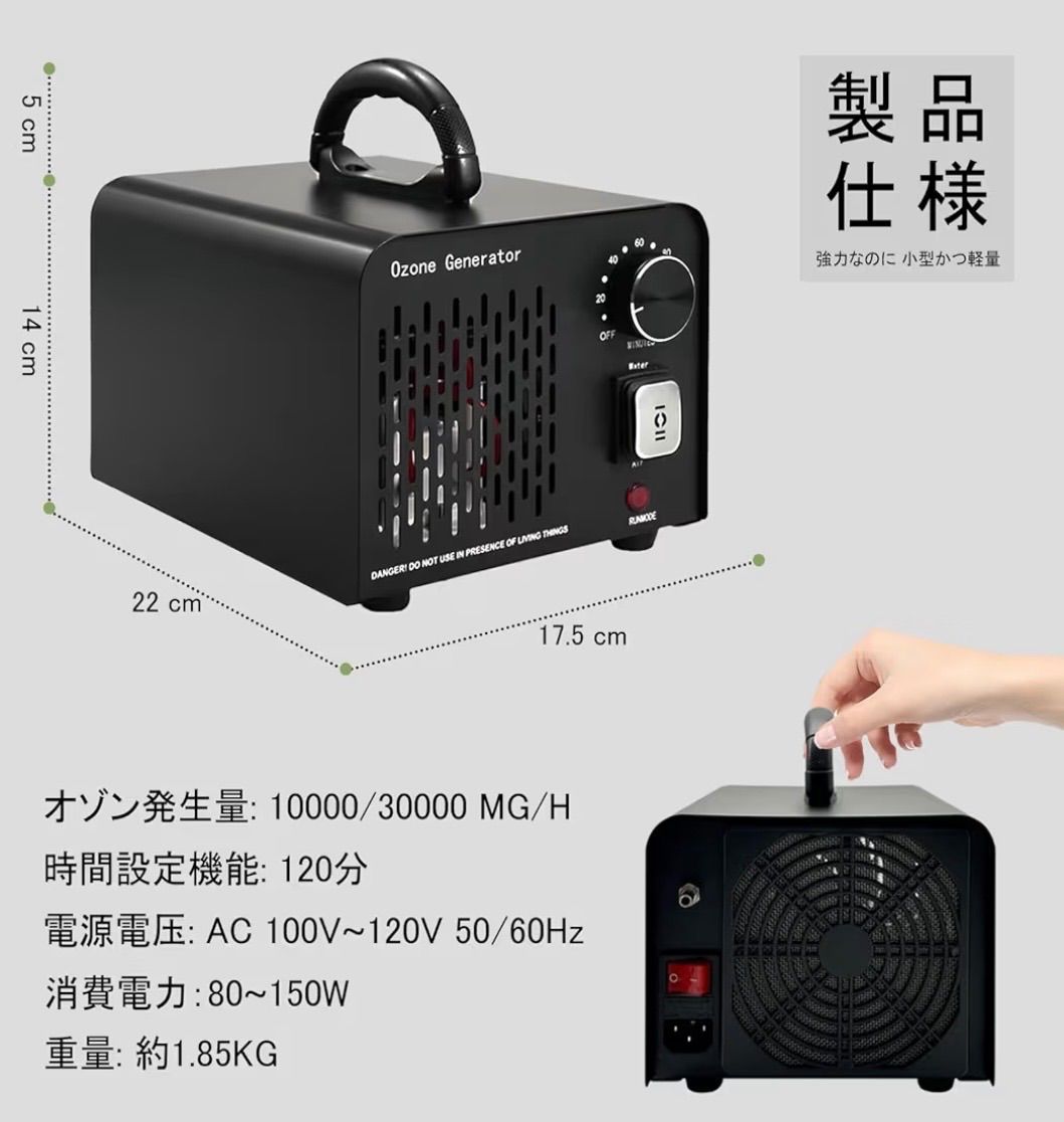 【新品未使用】オゾン発生器 家庭用　脱臭機 オゾン水生成業務用　空気清浄機 オゾン発生器 脱臭器 小型 オゾン水生成器 空気清浄機 一台二役 PSE