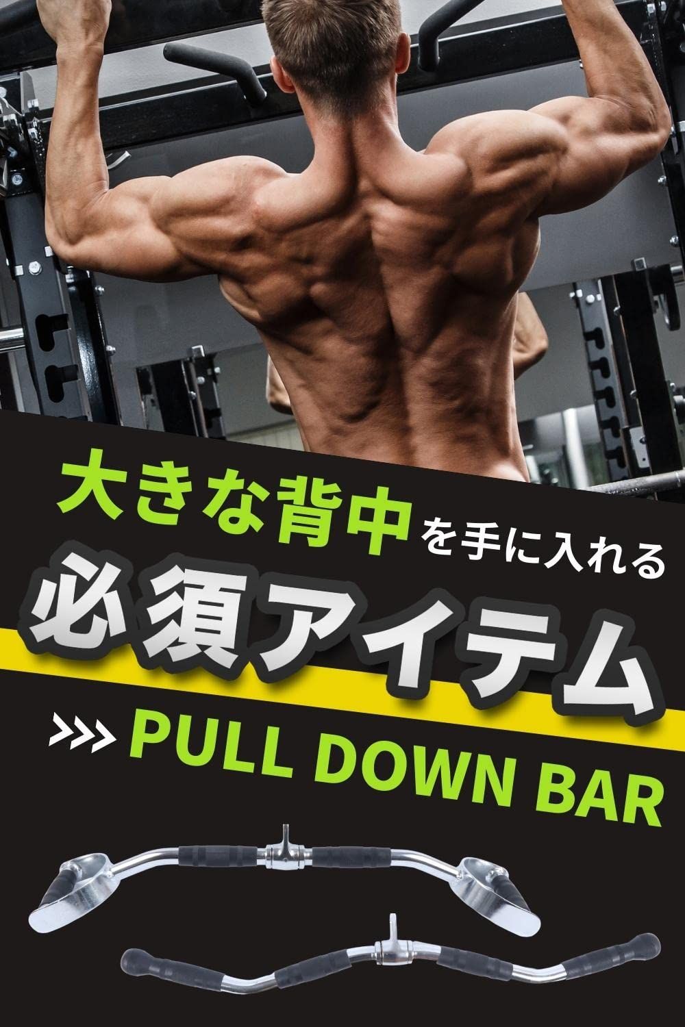 LIFEPUMP] ラットプルダウン 【パーソナルトレーナー監修(実績多数