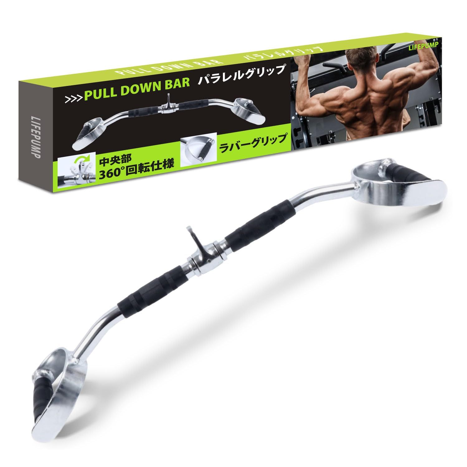 LIFEPUMP] ラットプルダウン 【パーソナルトレーナー監修(実績多数