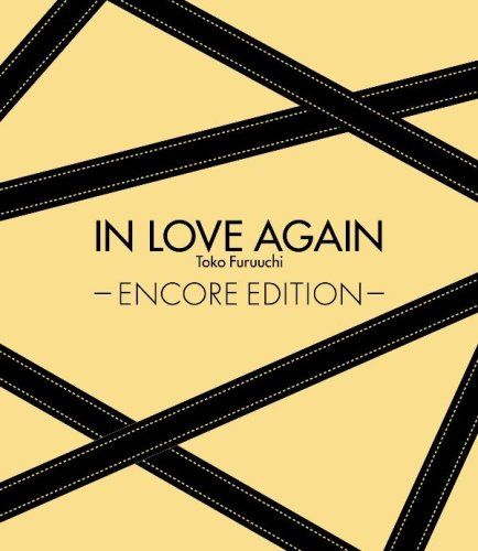 IN LOVE AGAIN ~ENCORE EDITION~ - 古内東子(中古品) - メルカリ