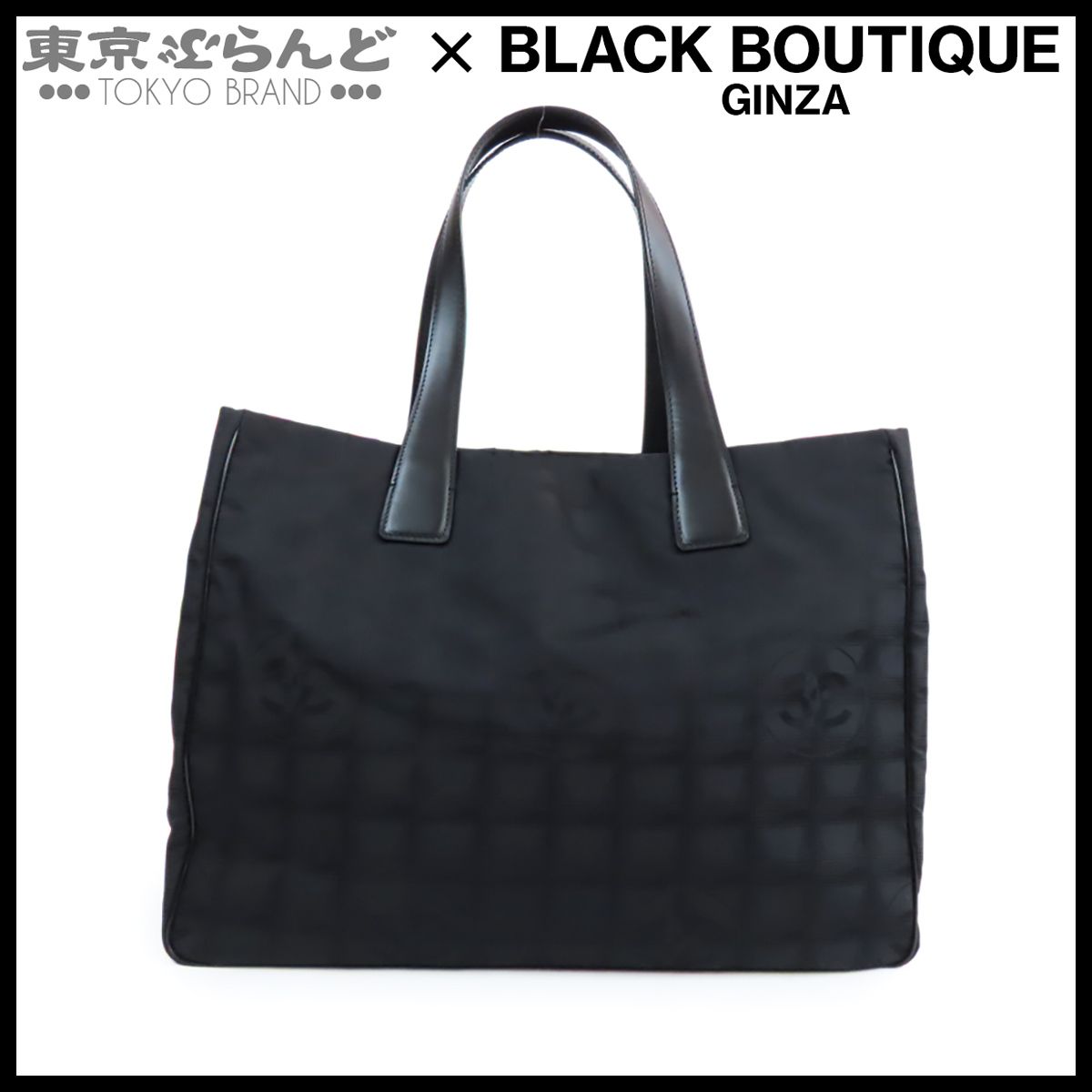 シャネル CHANEL ニュートラベルライン トートバッグ MM A15991