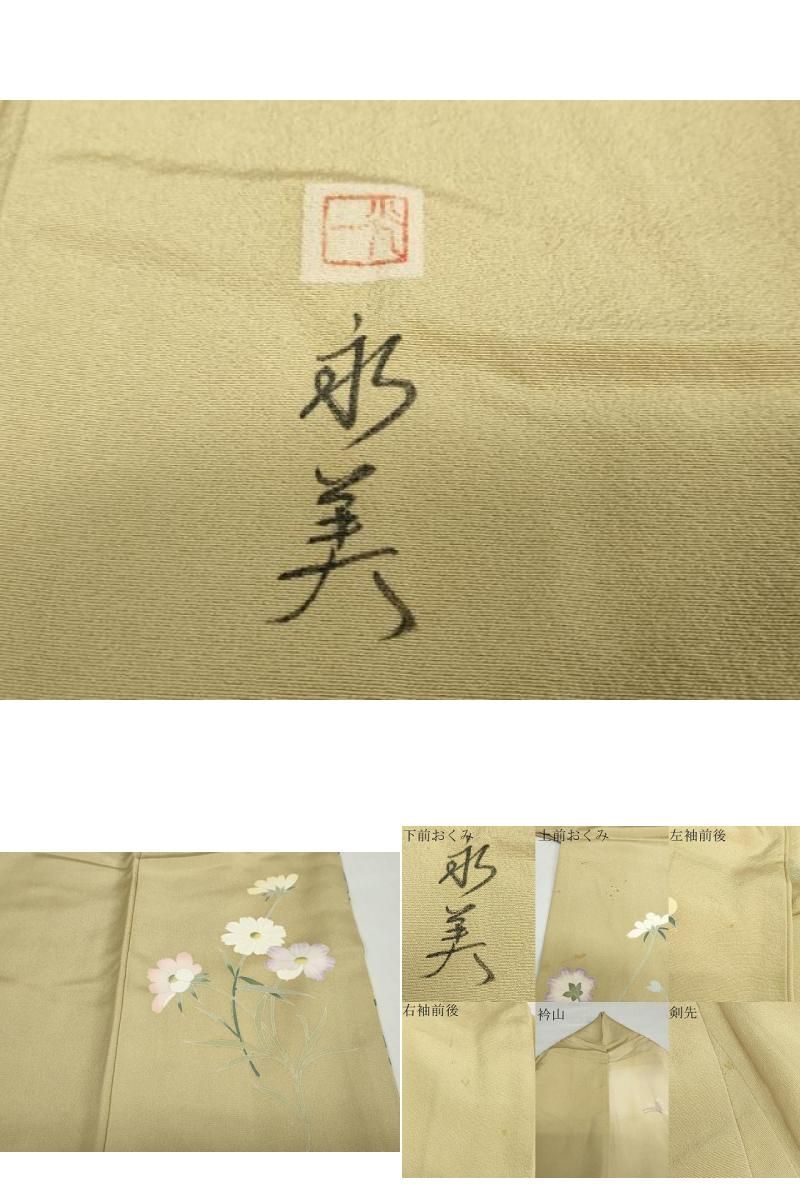 平和屋着物●訪問着　作家物　花蝶文　暈し染め　正絹　逸品　DABB0765ud 平和屋着物○訪問着 作家物 花蝶文 暈し染め 正絹 逸品 DABB0765ud