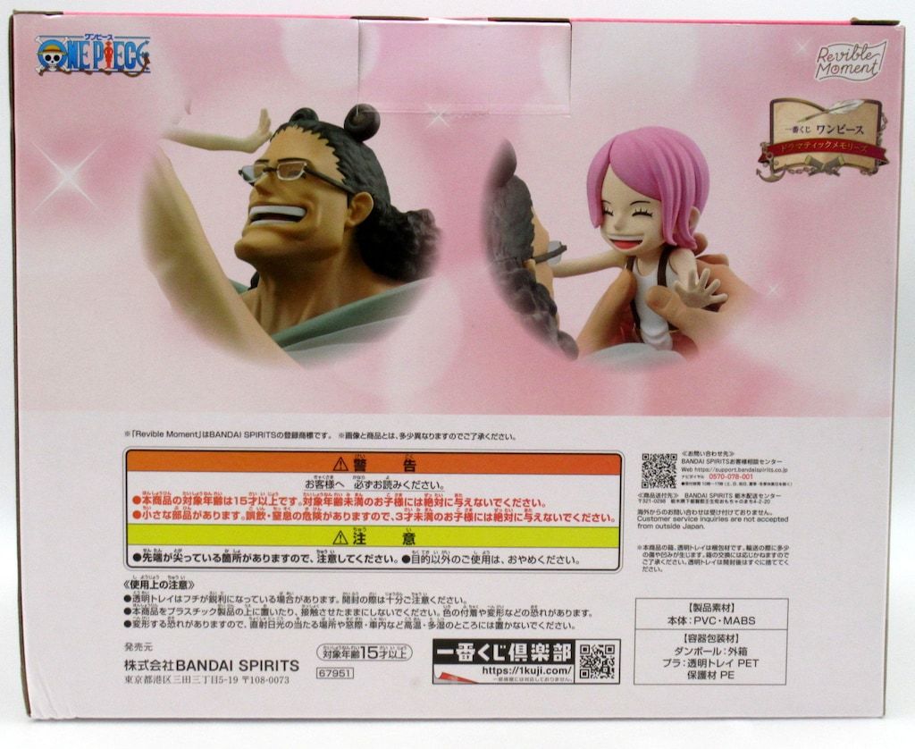 BANDAI SPIRITS 一番くじ ワンピース ドラマティックメモリーズ B賞