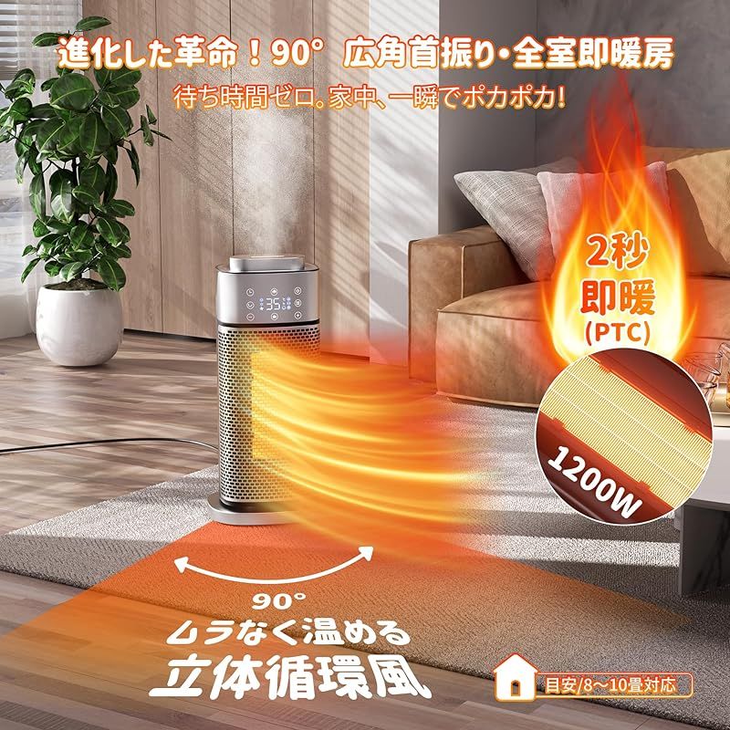 業界初！超音波加湿セラミックヒーター】Yibest 暖房・加湿・空気清浄