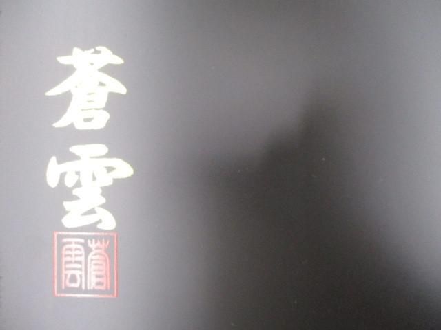  五月人形 二曲屏風 40号 鎧用 黒艶消 丸龍柄 端午の節句 こどもの日 その他 おもちゃ