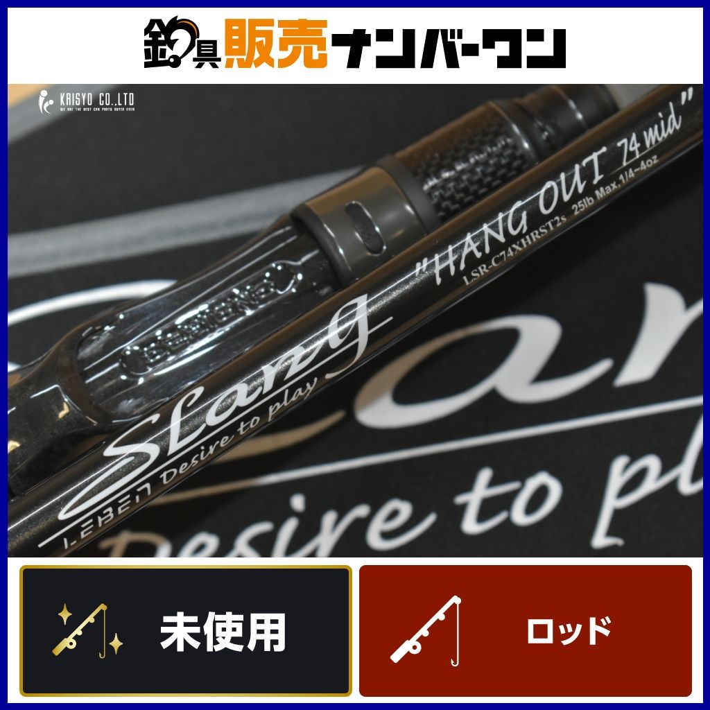 デジーノ スラング リブート ハングアウト mid LSR-C74XHRST2s ベイト