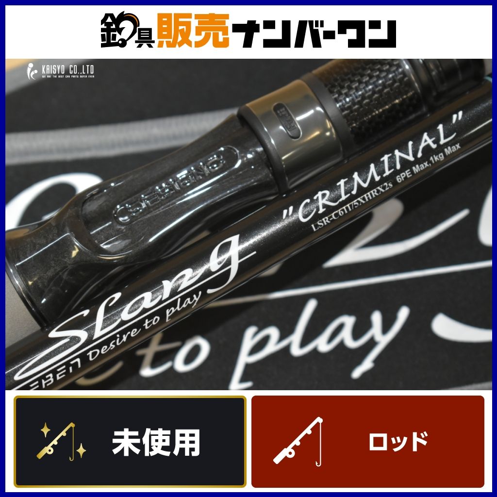 デジーノ スラング リブート クリミナル LSR-C 611|5 XHRX 2 s ベイトロッド 2ピース DESIGNO SLANG Reboot バス釣り ブラックバス 等