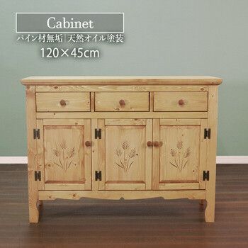 カントリー好きなキャビネット 幅120cm - メルカリ