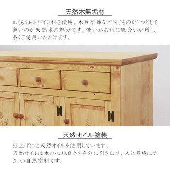 カントリー好きなキャビネット 幅120cm - メルカリ