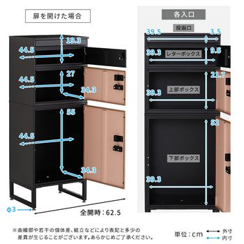 宅配ボックススリムハイタイプ3ボックス