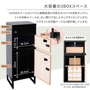 宅配ボックススリムハイタイプ3ボックス