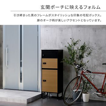 宅配ボックススリムハイタイプ3ボックス